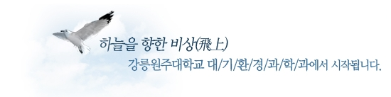학과장 인사말