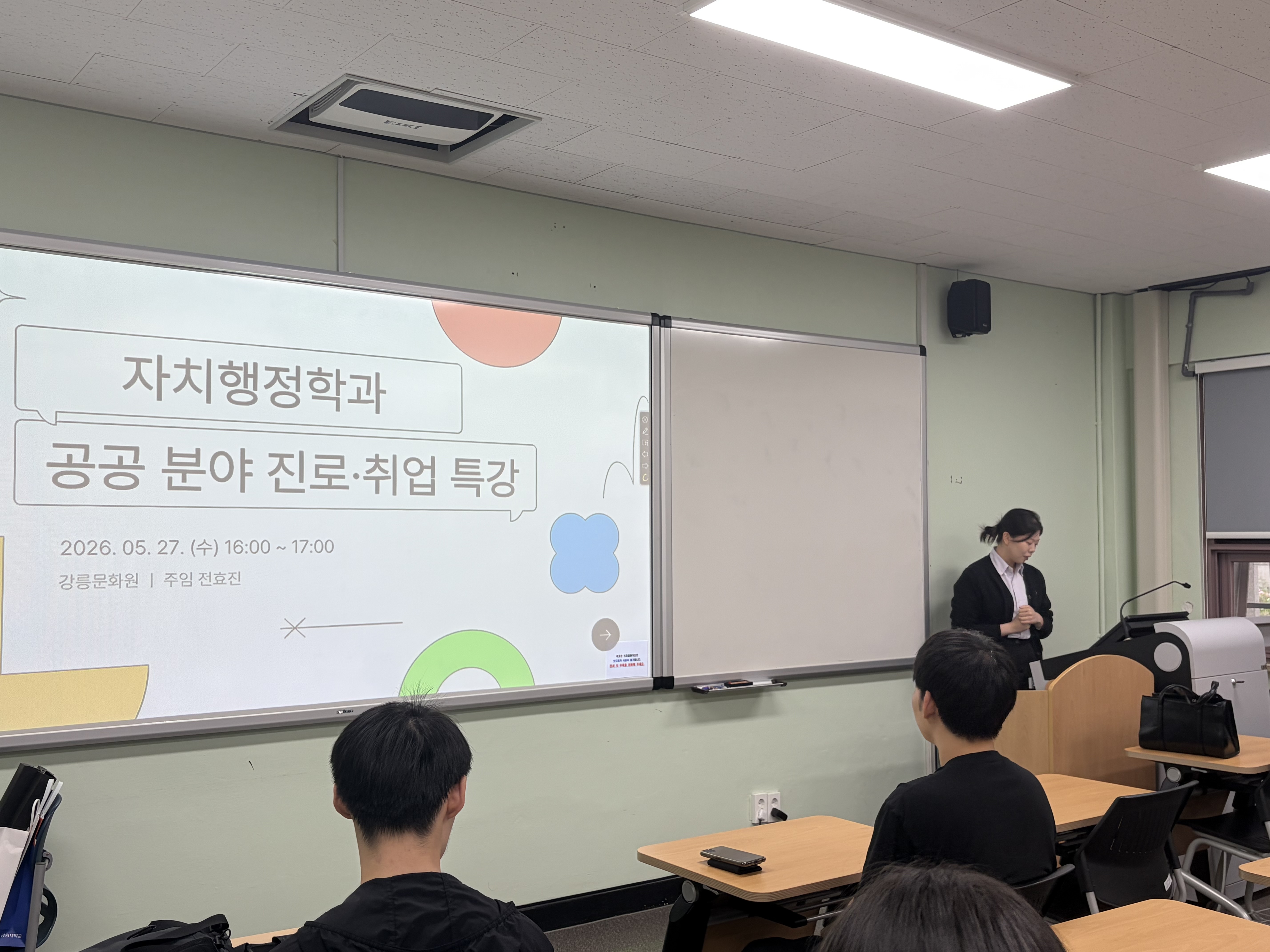 2026학년도 1학기 <진로탐색과 꿈-설계> 교과목 졸업생 선배 특강 개최 대표이미지