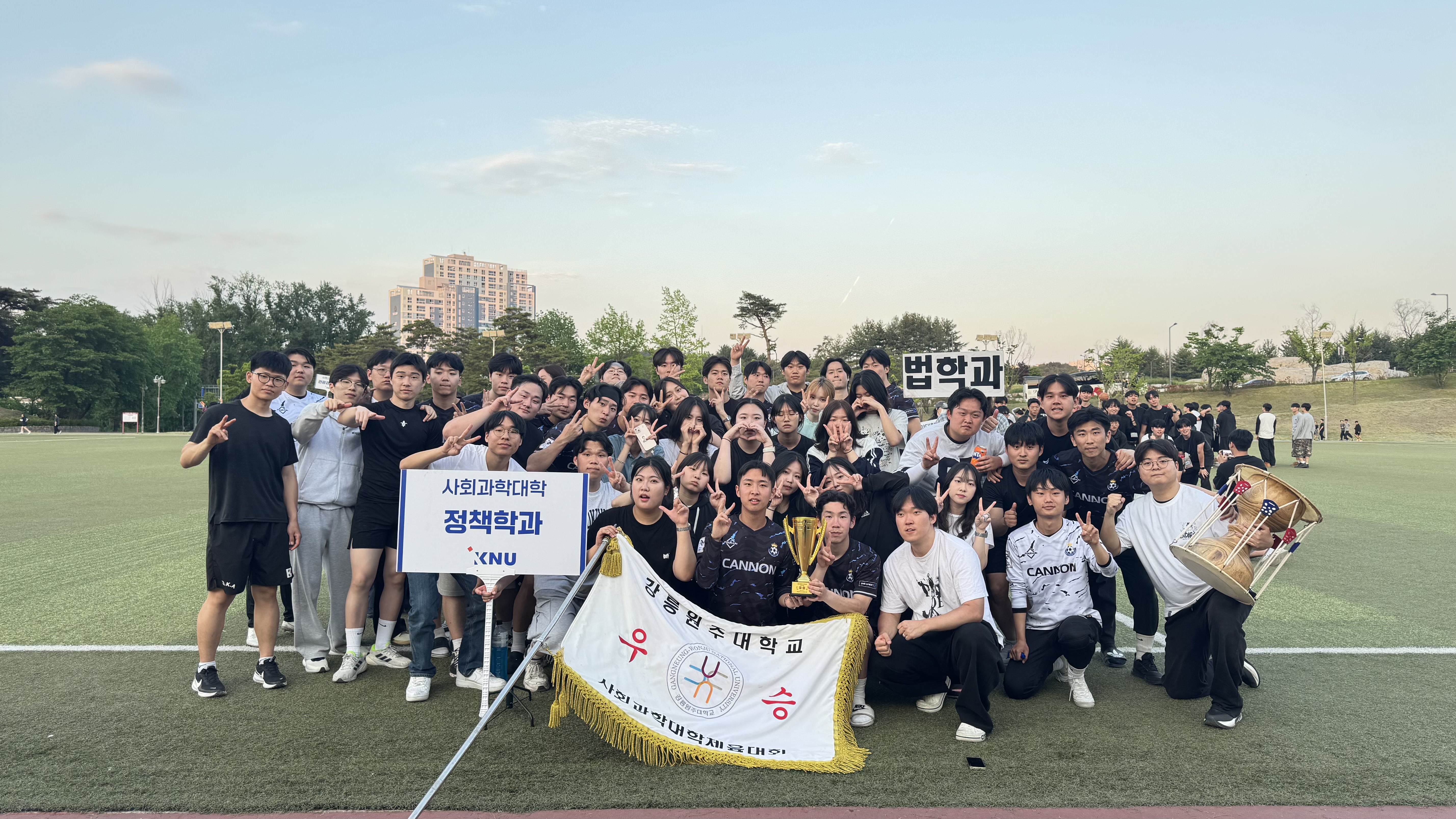 2026학년도 사회과학대학 체육대회(2026.5.13.) 대표이미지