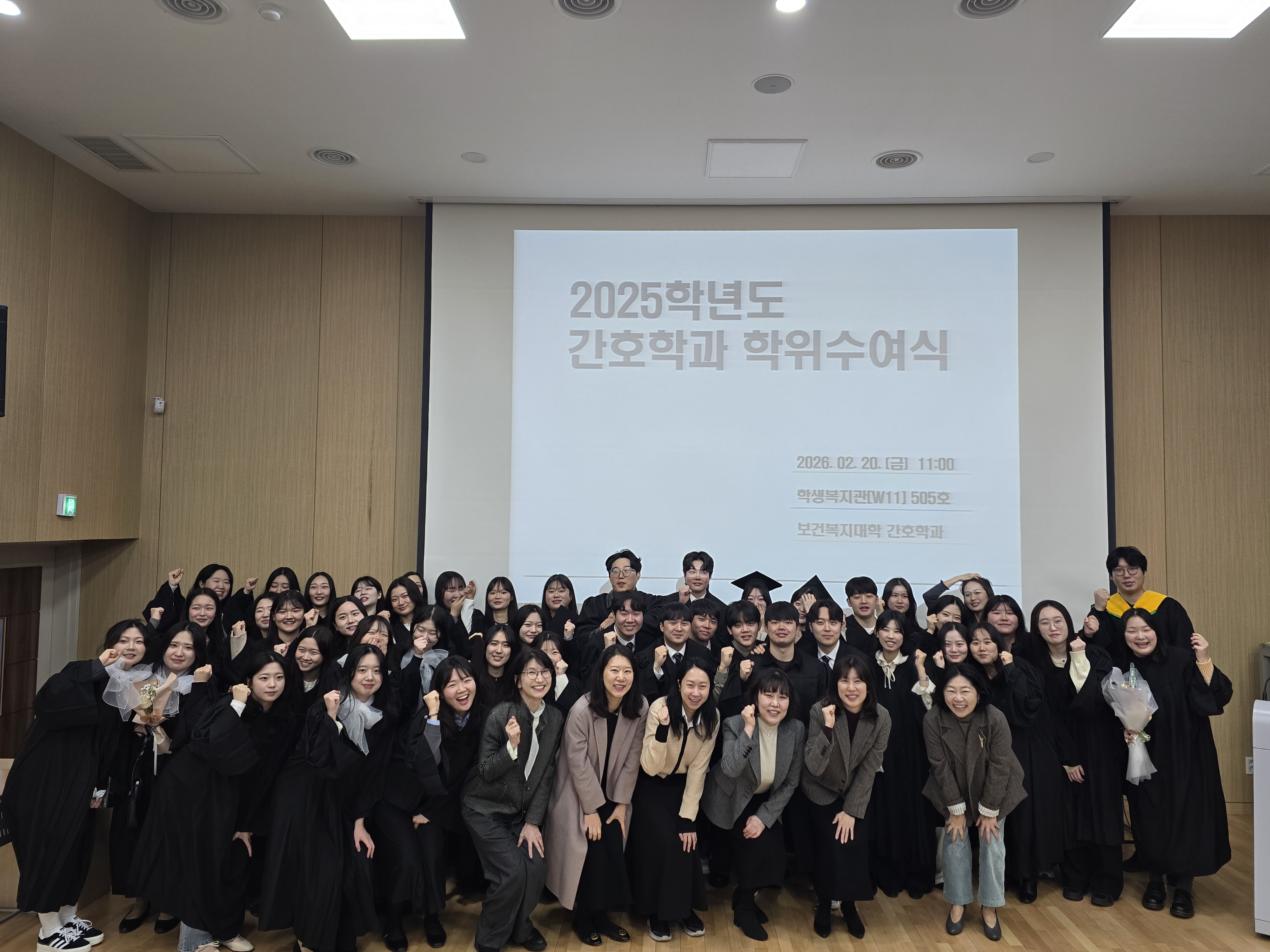 2025학년도 전기 간호학과 학위수여식 대표이미지